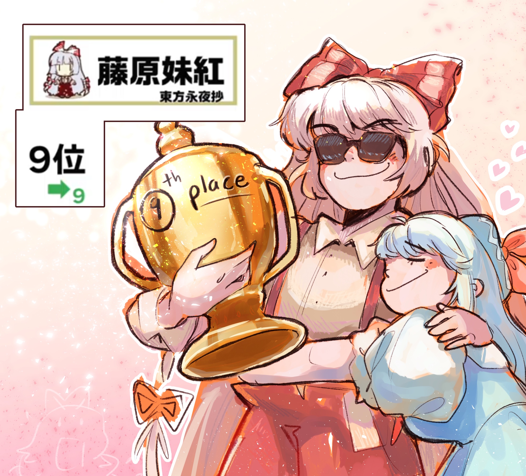 molly yancey, fujiwara no mokou, kamishirasawa keine, touhou, highres, 2girls, blue dress, bow, dress, hug, multiple girls, pants, red bow, red pants, smile, sunglasses, trophy, white hair