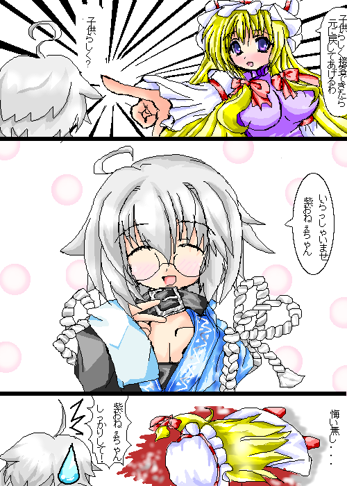 fuugetsu, fuugetsu (fuugetsuen), morichika rinnosuke, yakumo yukari, touhou, translated, 1boy, 1girl, age regression, aged down, blood, comic, excessive nosebleed, nosebleed, so moe i'm gonna die!, transformation