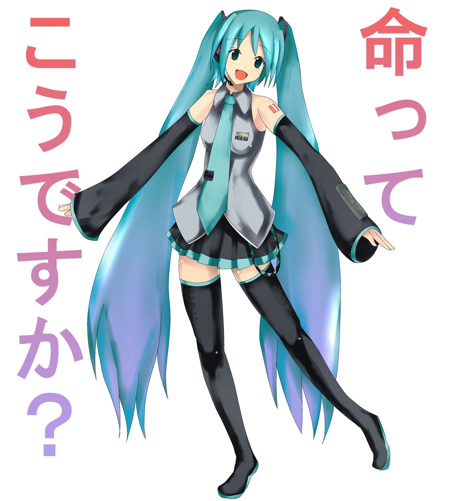 usugiri bacon, hatsune miku, vocaloid, bad id, bad pixiv id, translated, 1girl, aqua eyes, aqua hair, detached sleeves, female focus, long hair, necktie, skirt, solo, thighhighs, twintails, very long hair