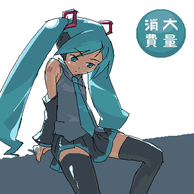 om (nk2007), hatsune miku, vocaloid, lowres, 1girl, aqua hair, aqua necktie, black thighhighs, female focus, flat chest, necktie, oekaki, solo, thighhighs, twintails
