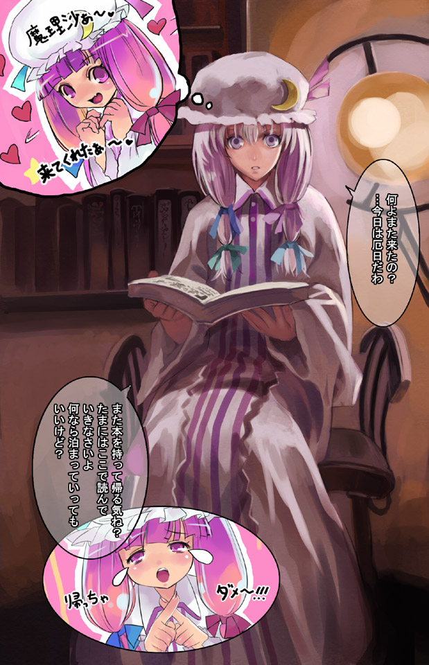 mizuta kenji, patchouli knowledge, touhou, translated, 1girl, book, female focus, hat, indoors, multiple views, purple eyes, purple hair, sitting, tsundere