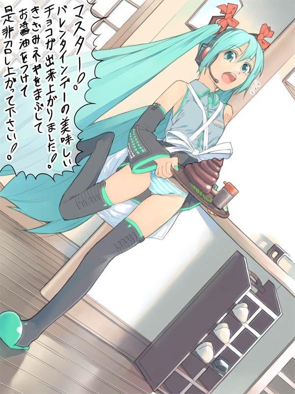 akinbo (hyouka fuyou), hatsune miku, vocaloid, translation request, 1girl, aqua hair, female focus, long hair, panties, solo, striped clothes, striped panties, thighhighs, underwear, valentine, very long hair