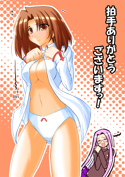 medusa (fate), medusa (rider) (fate), mitsuzuri ayako, fate/stay night, fate (series), translated, 00s, open clothes, open shirt, panties, shirt, underwear, undressing, webclap