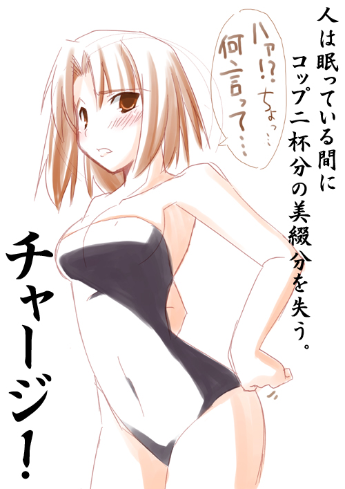 fue (rhomphair), mitsuzuri ayako, fate/stay night, fate (series), type-moon, translation request, 00s, adjusting clothes, adjusting swimsuit, asymmetrical clothes, bare shoulders, blush, casual one-piece swimsuit, one-piece swimsuit, solo, swimsuit