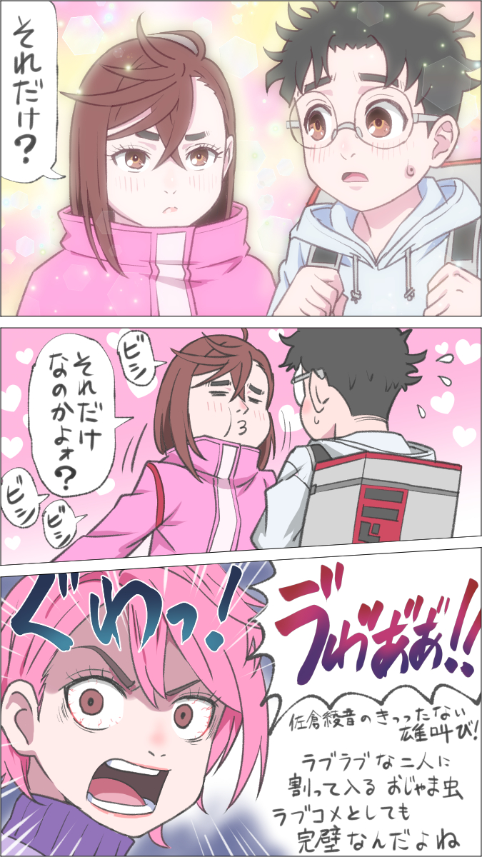 senbei oekaki, ayase momo, shiratori aira (dandadan), takakura ken (dandadan), dandadan, commentary request, highres, translation request, 1boy, 2girls, backpack, bag, black hair, blush, brown eyes, brown hair, closed eyes, crossed bangs, emphasis lines, facing another, flying sweatdrops, glasses, gradient background, hair between eyes, heart, heart background, hood, hood down, hoodie, jacket, looking at another, motion lines, multiple girls, official alternate costume, pink background, pink hair, pink jacket, pout, puckered lips, round eyewear, short hair, speech bubble, sweatdrop, track jacket, upper body, white hoodie