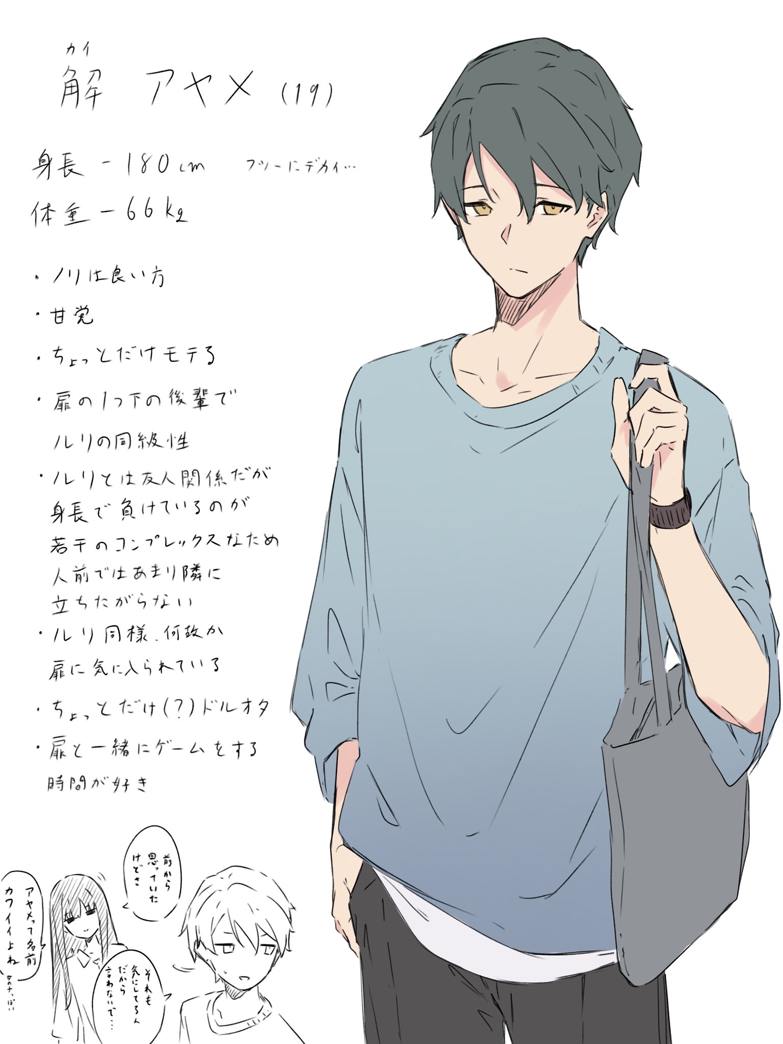 kanade (kanade 3344), original, highres, translation request, 1boy, 1girl, bag, black hair, black pants, blue shirt, character profile, cowboy shot, grey bag, hair between eyes, hand in pocket, kai ayame, male focus, pants, shirt, short hair, shoulder bag, watch, wristwatch, yahazu tobira, yellow eyes