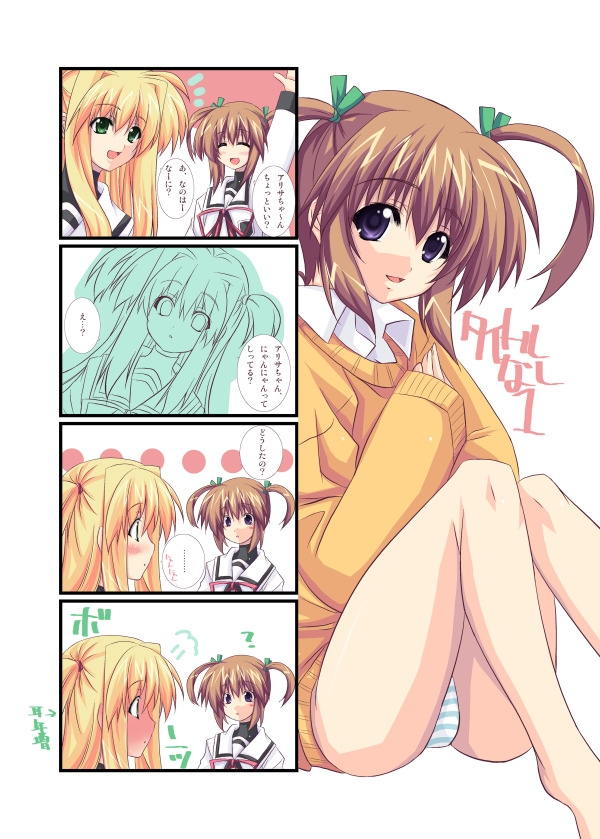 ichino, arisa bunnings, takamachi nanoha, lyrical nanoha, mahou shoujo lyrical nanoha, translation request, 00s, 2girls, 4koma, blonde hair, blue eyes, blush, brown hair, comic, green eyes, long hair, multiple girls, orange shirt, panties, pantyshot, purple eyes, school uniform, serafuku, shirt, striped clothes, striped panties, twintails, underwear
