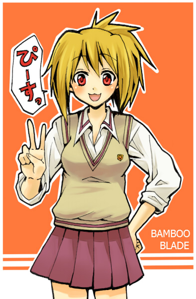 kochoko, chiba kirino, bamboo blade, bad id, bad pixiv id, 00s, school uniform, serafuku, sleeves rolled up, solo, v