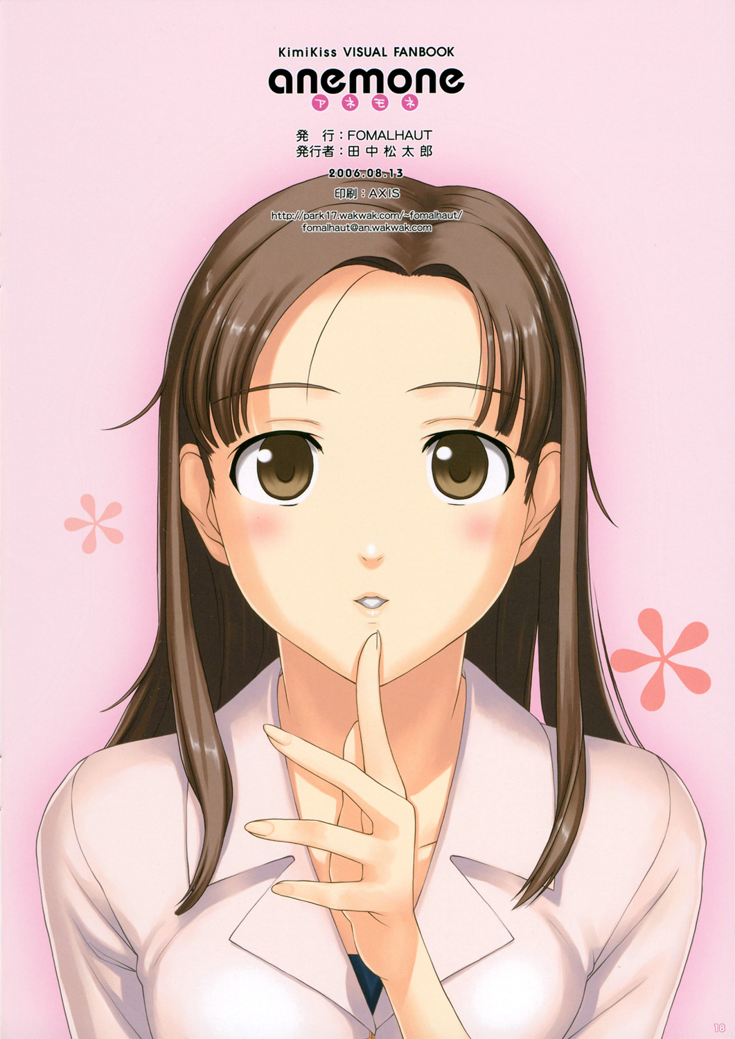 tanaka shoutarou, kawada tomoko, kimi kiss, highres, tagme, brown eyes, brown hair, pink background, portrait, solo
