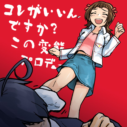 amami haruka, idolmaster, idolmaster (classic), idolmaster 1, lowres, translated, 00s, feet, jacket, skirt, socks, solo, trample