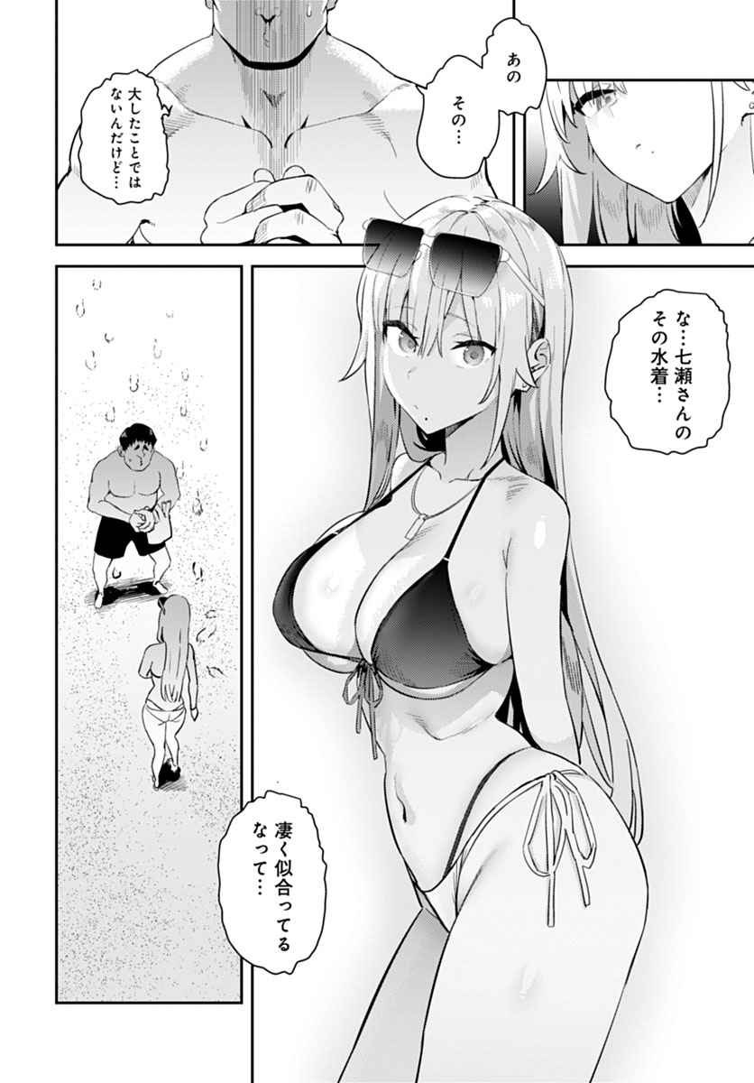 enokido (reido1177), original, translation request, 1boy, 1girl, beach, bikini, breasts, cleavage, earrings, full body, greyscale, gyaru, height difference, jewelry, large breasts, layered bikini, long hair, looking at another, looking at viewer, mole, mole under mouth, monochrome, necklace, ribbon trim, short hair, spaghetti strap, standing, straight hair, sunglasses, sunglasses on head, swimsuit, thighs, visible ears
