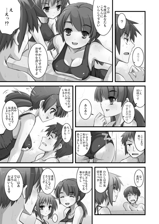 yuuji overall, kyon, mori sonou, nagato yuki, suzumiya haruhi no yuuutsu, translated, 00s, bath, comic, greyscale, monochrome, one-piece swimsuit, school swimsuit, swimsuit