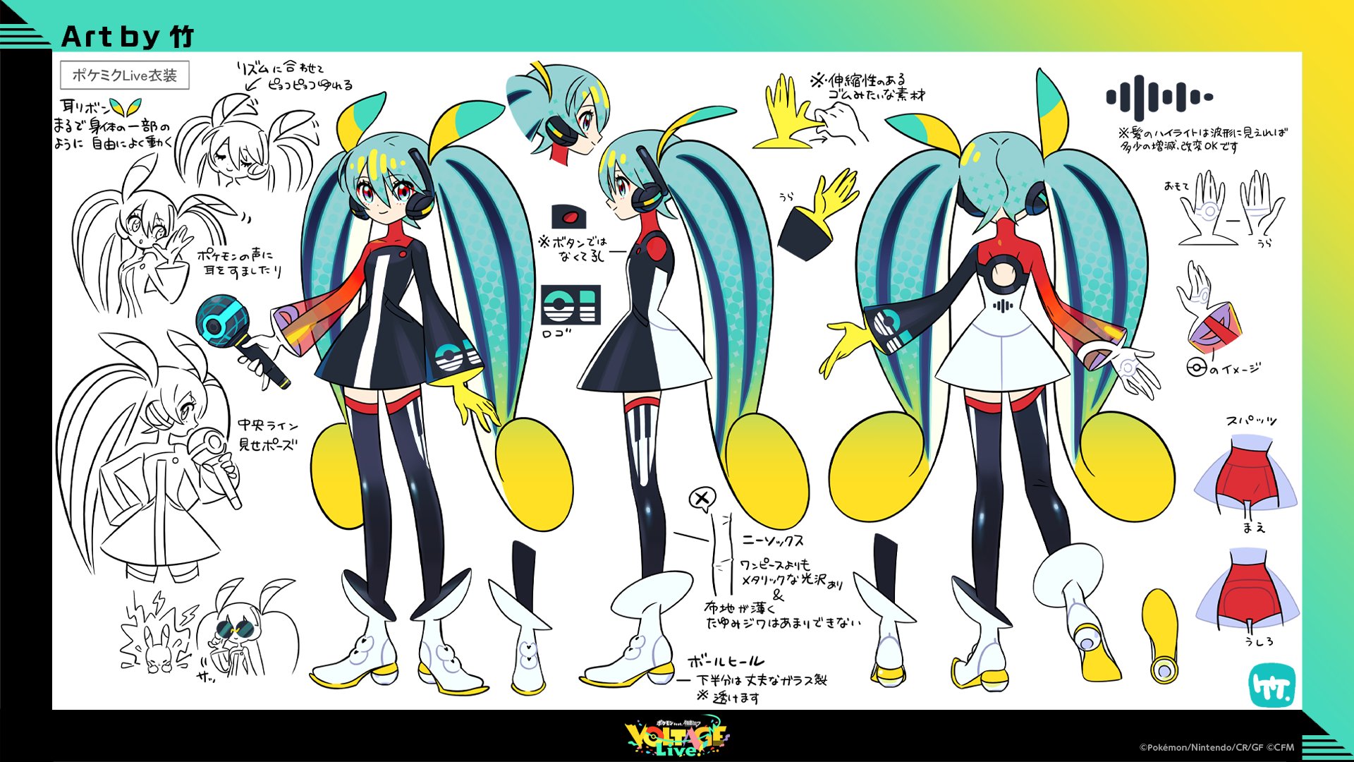take (takegarou), hatsune miku, pokemon, project voltage, vocaloid, official art, second-party source, reference sheet