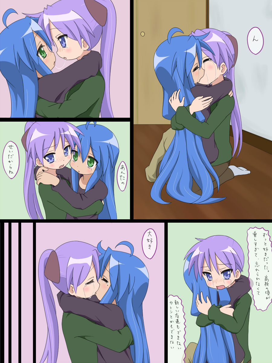 mountain pukuichi, hiiragi kagami, izumi konata, kagamin bocchi, lucky star, highres, translated, 00s, 2girls, blue eyes, comic, hug, kiss, long hair, mole, mole under eye, multiple girls, saliva, saliva trail, tears, yuri