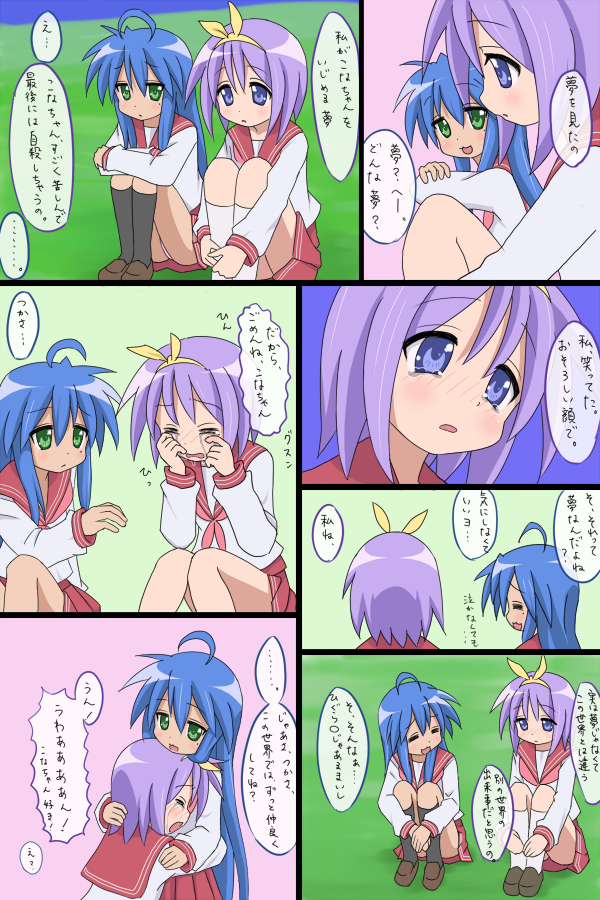 mountain pukuichi, hiiragi tsukasa, izumi konata, lucky star, translation request, 00s, 2girls, :3, comic, mole, mole under eye, multiple girls, tears