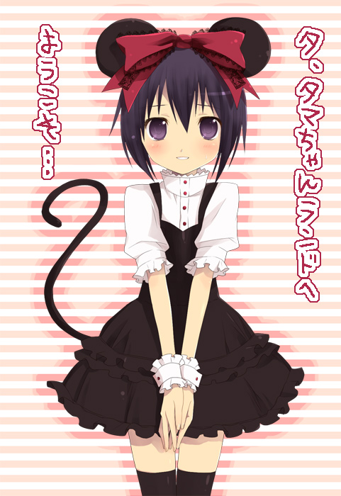 hijiki (hijikini), hijikini, kawazoe tamaki, bamboo blade, translated, 1girl, animal ears, blush, bob cut, bow, cosplay, dress, female focus, mouse ears, mouse tail, purple eyes, purple hair, ribbon, short hair, simple background, smile, solo, tail, thighhighs, zettai ryouiki