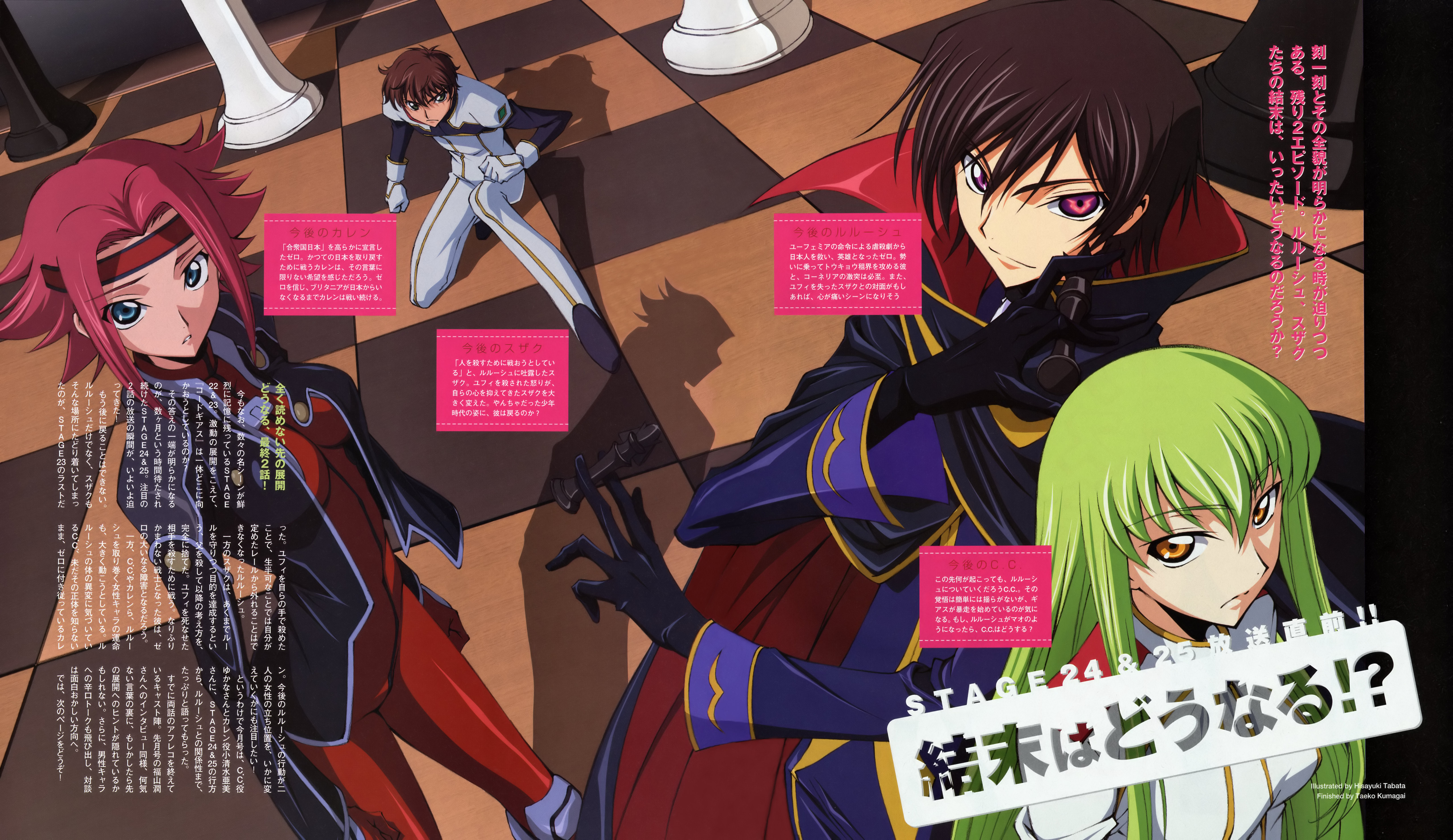 tabata hisayuki, c.c., kouzuki kallen, kururugi suzaku, lelouch vi britannia, code geass, absurdres, highres, scan, 00s, 2boys, 2girls, cape, geass, multiple boys, multiple girls, order of the black knights uniform, skin tight