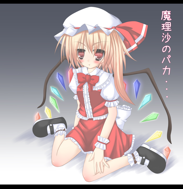 futase hijiri, flandre scarlet, touhou, 1girl, :t, blonde hair, female focus, hat, mary janes, mob cap, red eyes, shoes, side ponytail, sitting, solo, wariza, wings, wrist cuffs