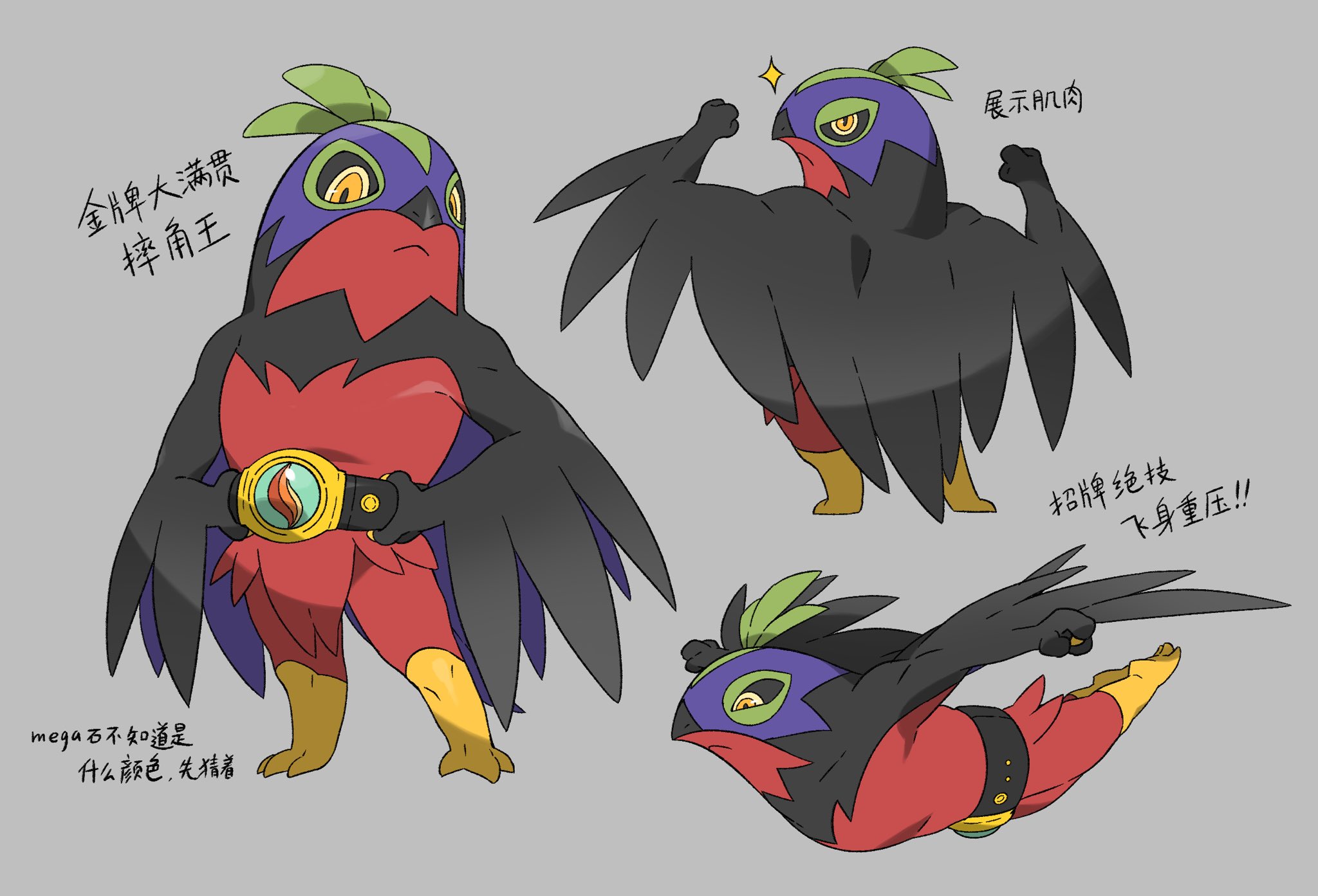 wulie errr, hawlucha, nintendo, pokemon, commentary, highres, symbol-only commentary, translation request, alternate color, arms up, belt, clenched hands, closed mouth, flexing, frown, full body, gen 6 pokemon, grey background, mega stone, multiple views, pokemon (creature), pokemon focus, shiny pokemon, sparkle, standing, talons, yellow eyes