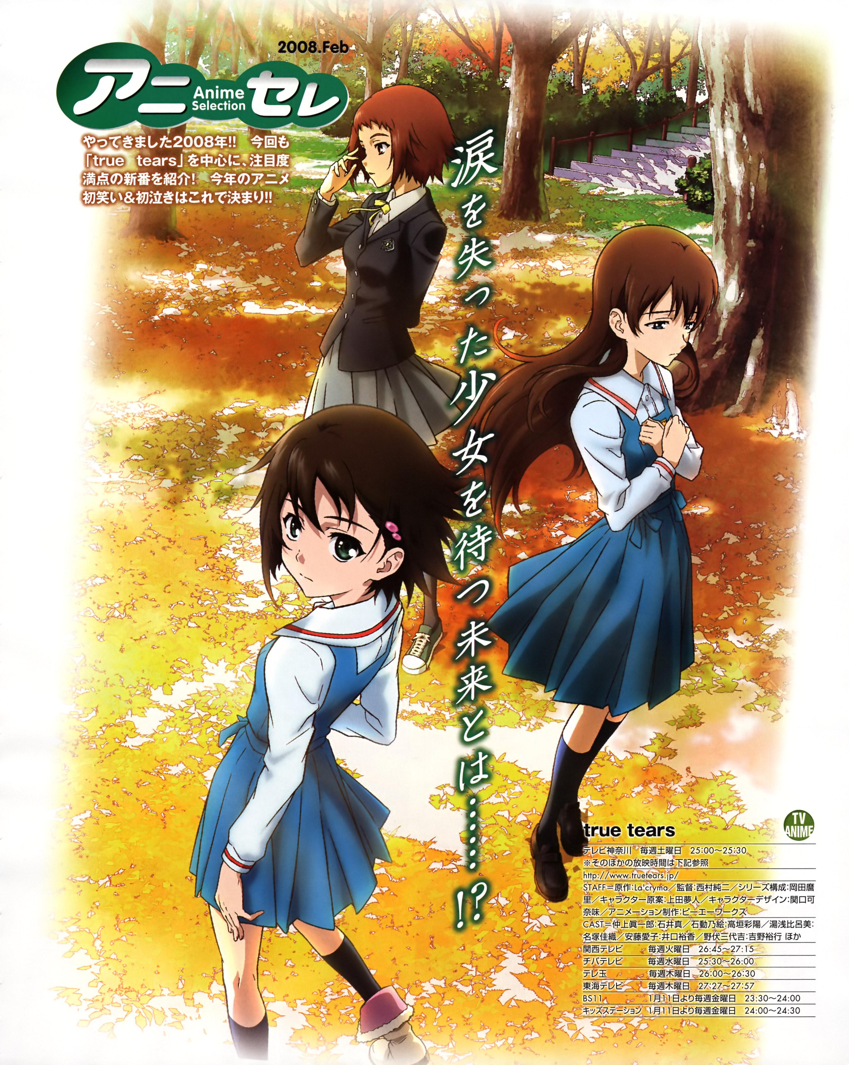 sekiguchi kanami, andou aiko, isurugi noe, yuasa hiromi, true tears, absurdres, highres, scan, 00s, school uniform, serafuku