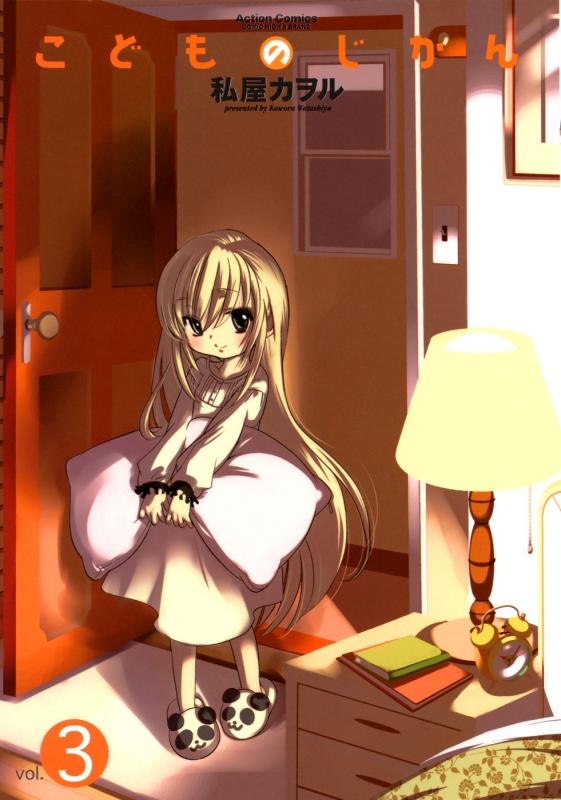 watashiya kaworu, kokonoe rin, kodomo no jikan, official art, 00s, blush, child, long hair, pillow, slippers, solo