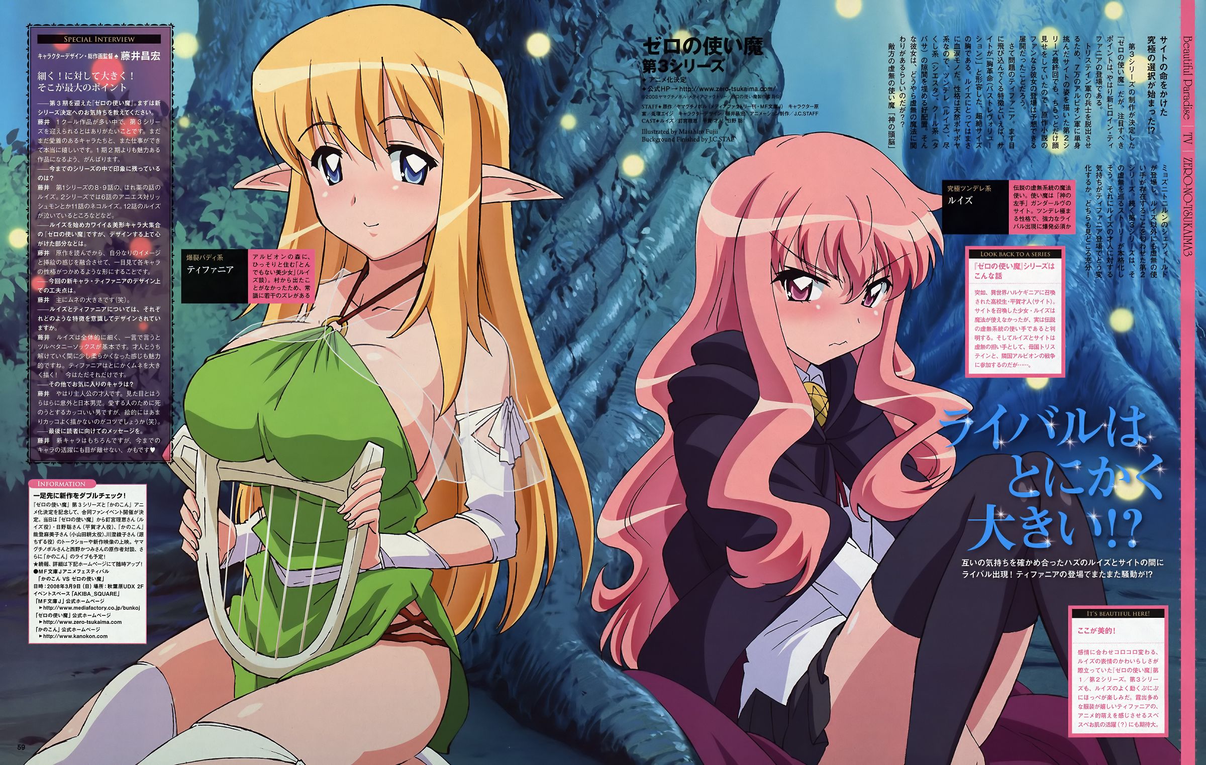 fujii masahiro, louise francoise le blanc de la valliere, tiffania westwood, zero no tsukaima, highres, non-web source, 00s, 2girls, blush, breast press, breasts, elf, halterneck, harp, instrument, large breasts, multiple girls, pentacle, pointy ears, sitting, thighhighs