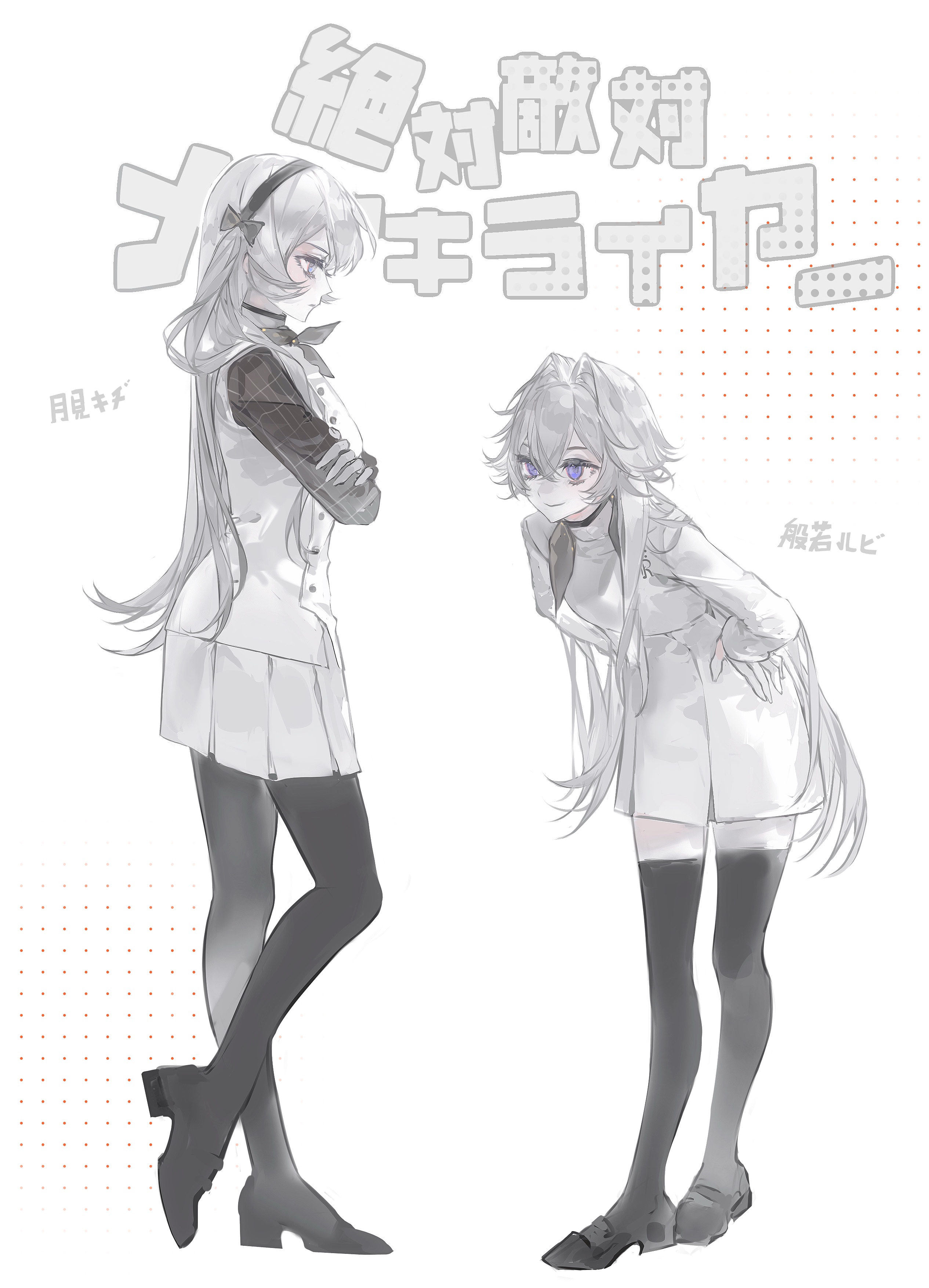 original, absurdres, highres, 2girls, bent over, black pantyhose, black shoes, black thighhighs, blue eyes, boots, bow, breasts, closed mouth, crossed arms, dress, from side, full body, grey hair, hair between eyes, hair bow, hairband, hand on own hip, heilanshuimuchu, leaning forward, long hair, long sleeves, mary janes, multiple girls, pantyhose, pleated skirt, purple eyes, shirt, shoes, simple background, skirt, standing, thighhighs, white background, white dress, white shirt, white skirt