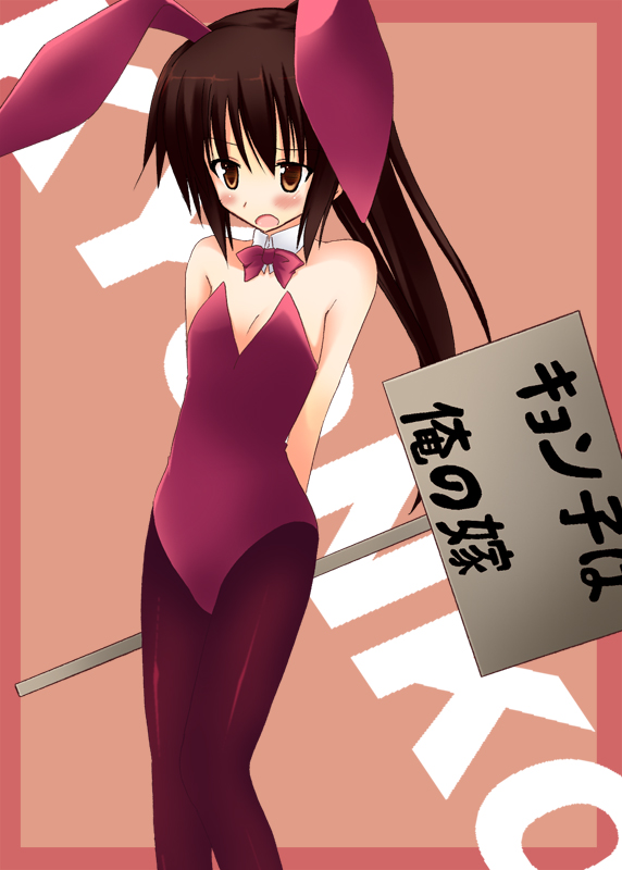 akane souichi, kyon, kyonko, suzumiya haruhi no yuuutsu, gender request, 00s, 1girl, animal ears, blush, fake animal ears, female focus, genderswap, leotard, long hair, pantyhose, playboy bunny, ponytail, rabbit ears, solo