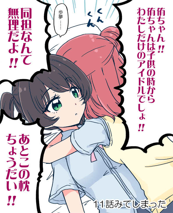 mizuki maya, takasaki yu, uehara ayumu, love live!, love live! nijigasaki high school idol club, commentary request, translation request, 2girls, black hair, blue shirt, breasts, collared shirt, dress shirt, green eyes, hair bun, half updo, hug, medium breasts, multiple girls, neck ribbon, nijigasaki school uniform, parody, parted lips, pink hair, pink ribbon, ribbon, scene reference, school uniform, shirt, short sleeves, single side bun, speech bubble, summer uniform, sweater vest, twintails, yellow sweater vest