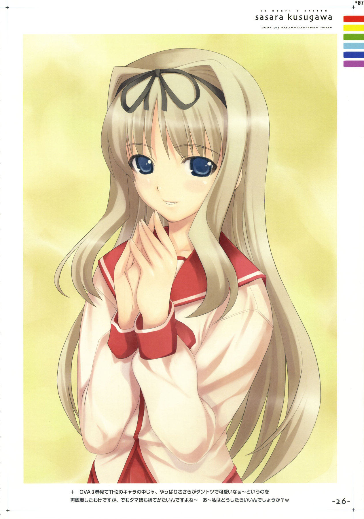 mikazuki akira!, kusugawa sasara, to heart (series), to heart 2, fingers together, highres, scan, scan artifacts, 00s, 1girl, ||/, black ribbon, blonde hair, blue eyes, character name, copyright name, double ||/, female focus, hair intakes, hair ribbon, long sleeves, looking at viewer, page number, parted lips, ribbon, school uniform, serafuku, solo, white hair, ||/