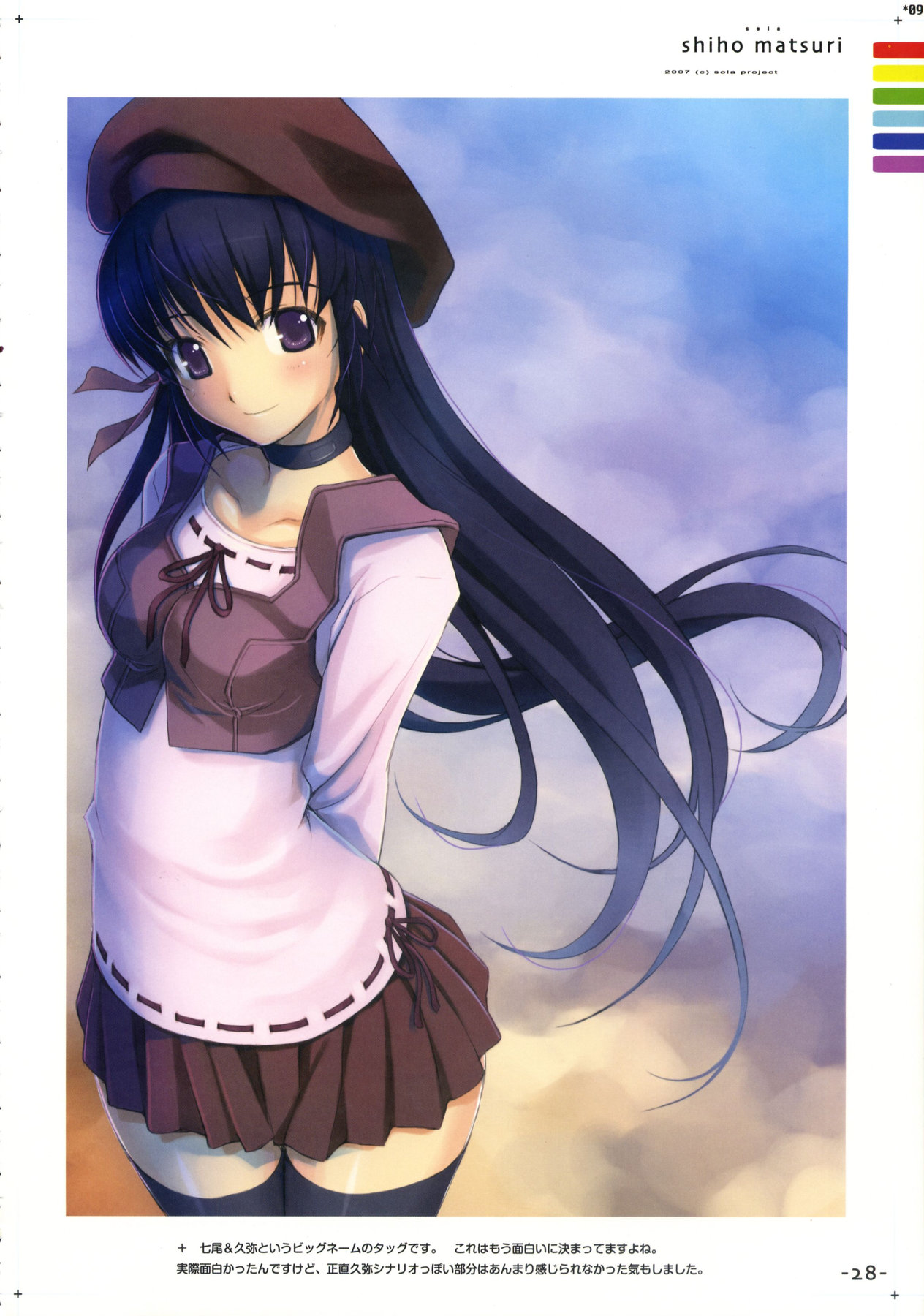 mikazuki akira!, shihou matsuri, sola, highres, 00s, beret, hat, long hair, skirt, solo, thighhighs