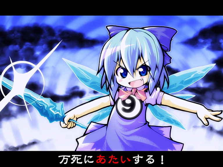 meta ooyake, cirno, phantasmagoria of flower view, touhou, translation request, 1girl, circled 9, dress, female focus, gradient background, letterboxed, outdoors, sky, solo, sword, weapon