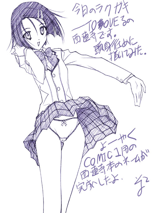 soyosoyo, sairenji haruna, to love-ru, 00s, panties, school uniform, serafuku, solo, underwear, wind, wind lift