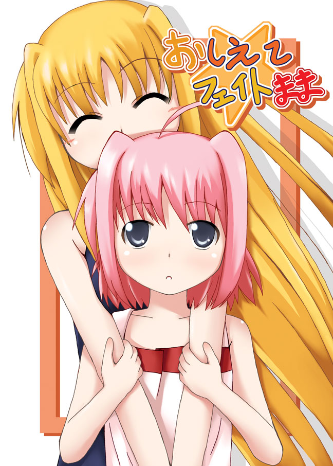 laid (artist), caro ru lushe, fate testarossa, lyrical nanoha, mahou shoujo lyrical nanoha, mahou shoujo lyrical nanoha strikers, 00s, 2girls, ^ ^, bare shoulders, blonde hair, blue eyes, blush, closed eyes, collarbone, expressionless, eyeball, hug, hug from behind, long hair, looking at viewer, multiple girls, pink hair, short hair, text focus, upper body, very long hair, yuri