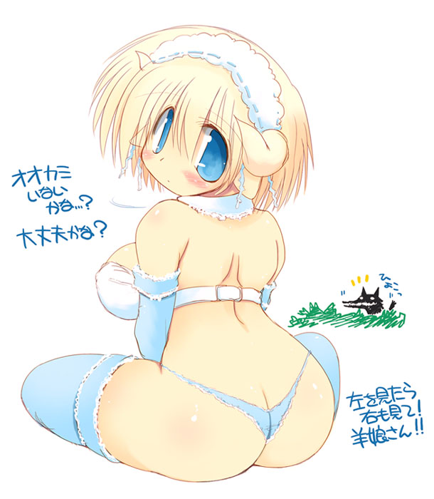 sakaki (noi-gren), translation request, 1girl, animal ears, ass, blonde hair, blue eyes, blush, bra, breasts, curvy, female focus, horns, lingerie, monster girl, panties, sheep, sheep girl, solo, thong, underwear, underwear only, wolf