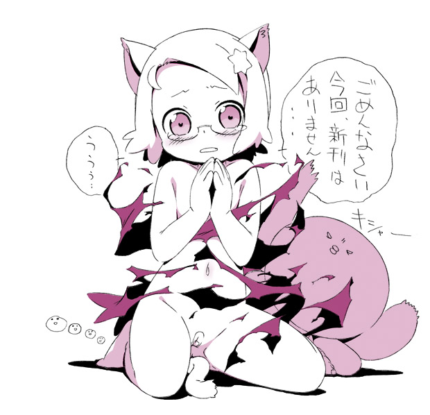 kanzaki hiro, bad tag, copyright request, translation request, 1girl, animal ears, bandaid, bandaid on pussy, cat ears, cat tail, dissolving clothes, feet, female focus, glasses, loli, maebari, monochrome, navel, nude, pussy, short hair, solo, tail, tearing clothes, torn clothes