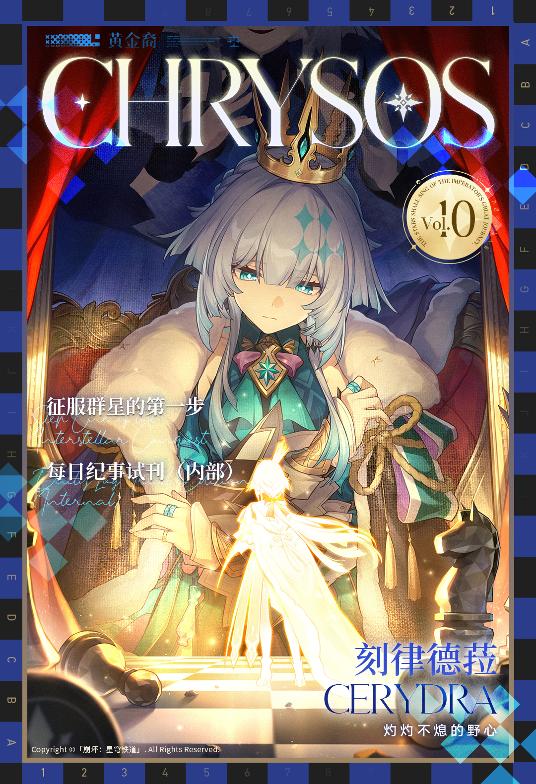 cerydra (honkai: star rail), honkai: star rail, honkai (series), highres, official art, 1girl, blue eyes, bright pupils, character name, chess piece, closed mouth, cover, crown, english text, expressionless, fake magazine cover, grey hair, jewelry, long hair, looking at viewer, magazine cover, multicolored hair, ring, sitting, solo, white pupils
