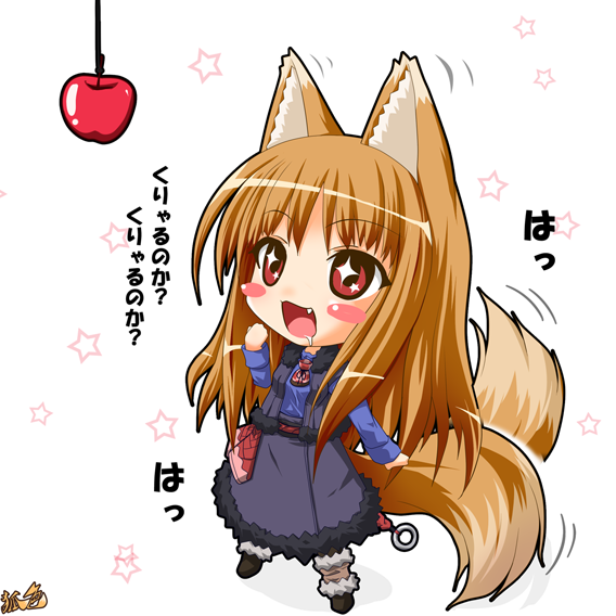 kazami karasu, holo, spice and wolf, translated, 00s, 1girl, animal ears, apple, brown hair, chibi, female focus, food, fruit, full body, solo, wolf ears