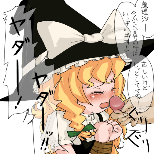 itou life, kirisame marisa, touhou, 1girl, bdsm, blonde hair, blush, bondage, bound, bound wrists, braid, closed eyes, lower teeth only, male masturbation, masturbation, penis, penis on face, simple background, solo, solo focus, tears, teeth, uncensored, white background