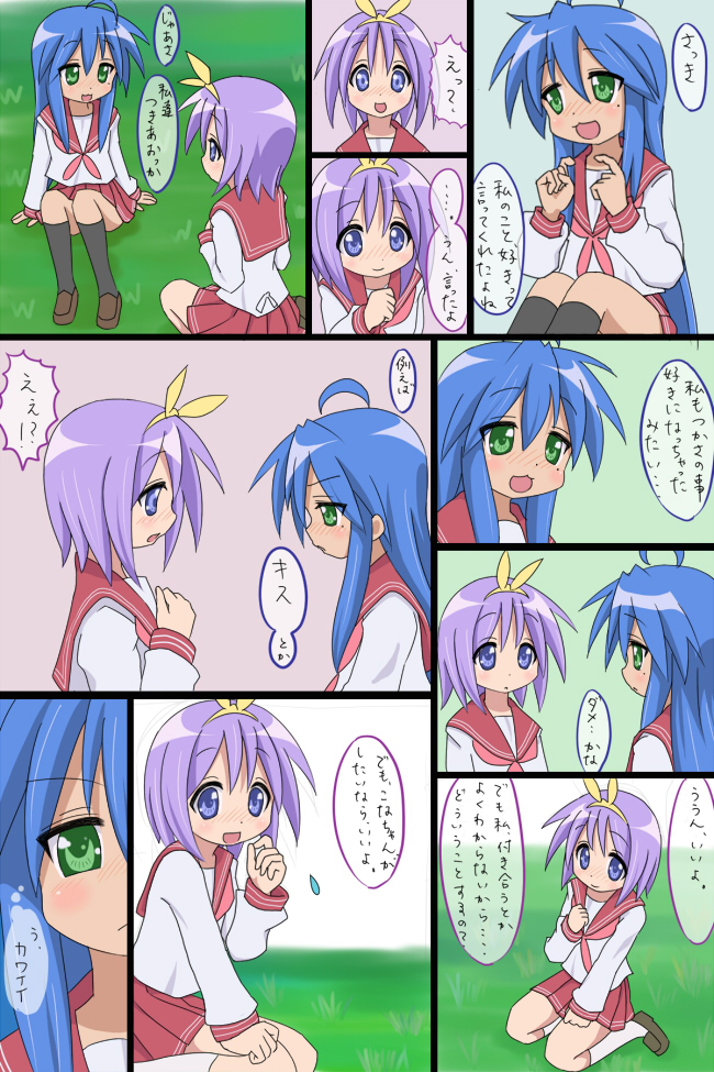 mountain pukuichi, hiiragi tsukasa, izumi konata, lucky star, translation request, 00s, 2girls, comic, mole, mole under eye, multiple girls