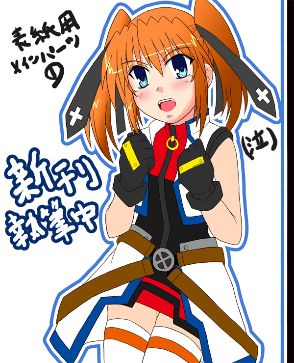 ooki kino, teana lanster, lyrical nanoha, mahou shoujo lyrical nanoha, mahou shoujo lyrical nanoha strikers, 00s, solo, tears, thighhighs, twintails