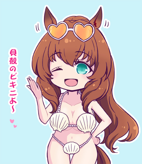 mizuki maya, maruzensky (umamusume), umamusume, commentary request, translation request, 1girl, ;d, animal ears, bikini, blue background, breasts, brown hair, cleavage, cowboy shot, eyewear on head, horse ears, horse girl, horse tail, large breasts, long hair, navel, one eye closed, open mouth, orange-tinted eyewear, outline, seashell, shell, shell bikini, simple background, smile, solo, stomach, sunglasses, swimsuit, tail, tinted eyewear, white-framed eyewear, white bikini, white outline