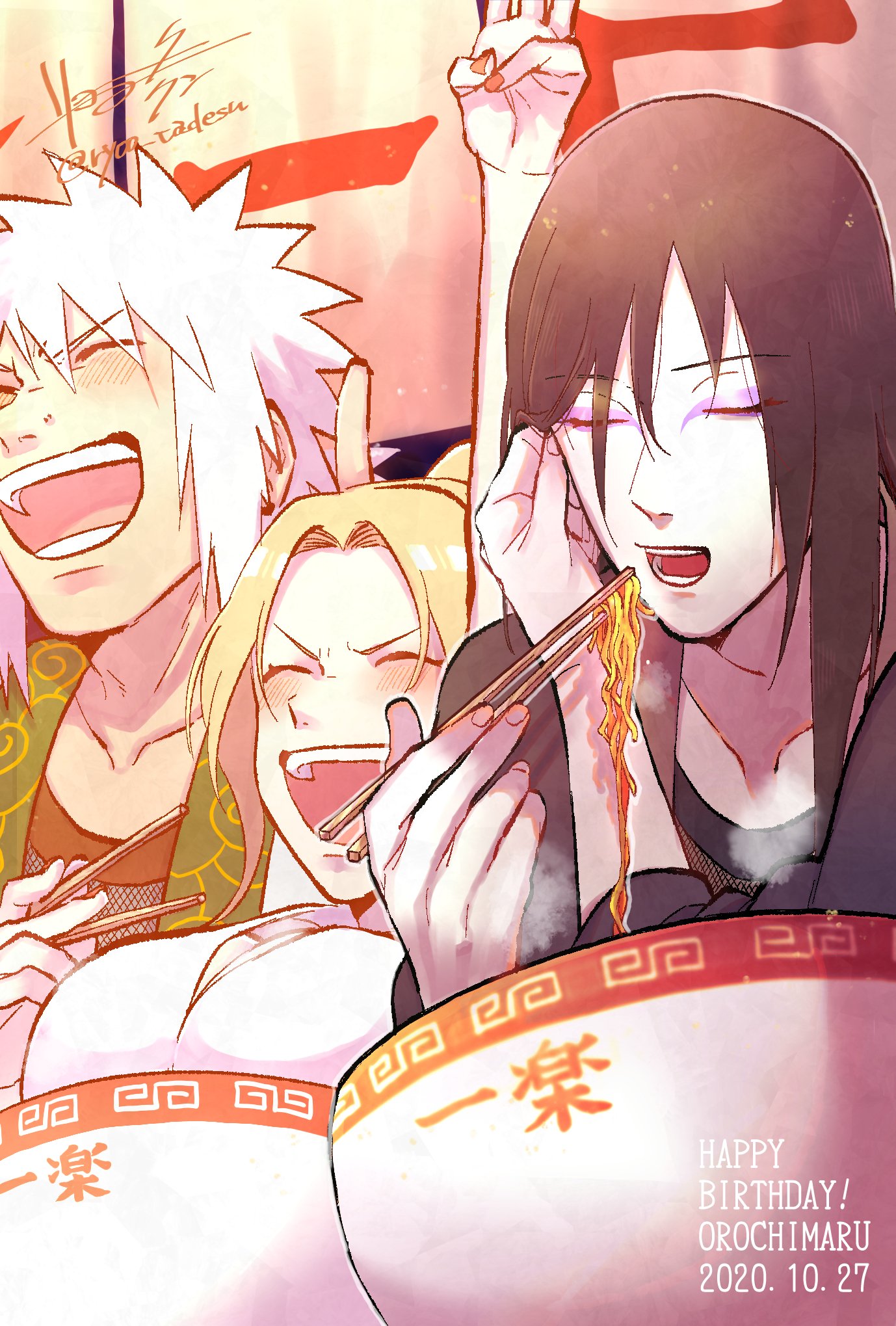 asukachan to ryotakun, jiraiya (naruto), orochimaru (naruto), tsunade (naruto), naruto (series), highres, 1girl, 2boys, black hair, blonde hair, bowl, breasts, character name, chopsticks, closed eyes, dated, food, happy birthday, holding, holding chopsticks, holding with chopsticks, large breasts, long hair, multiple boys, noodles, open mouth, pale skin, teeth, upper body, white hair