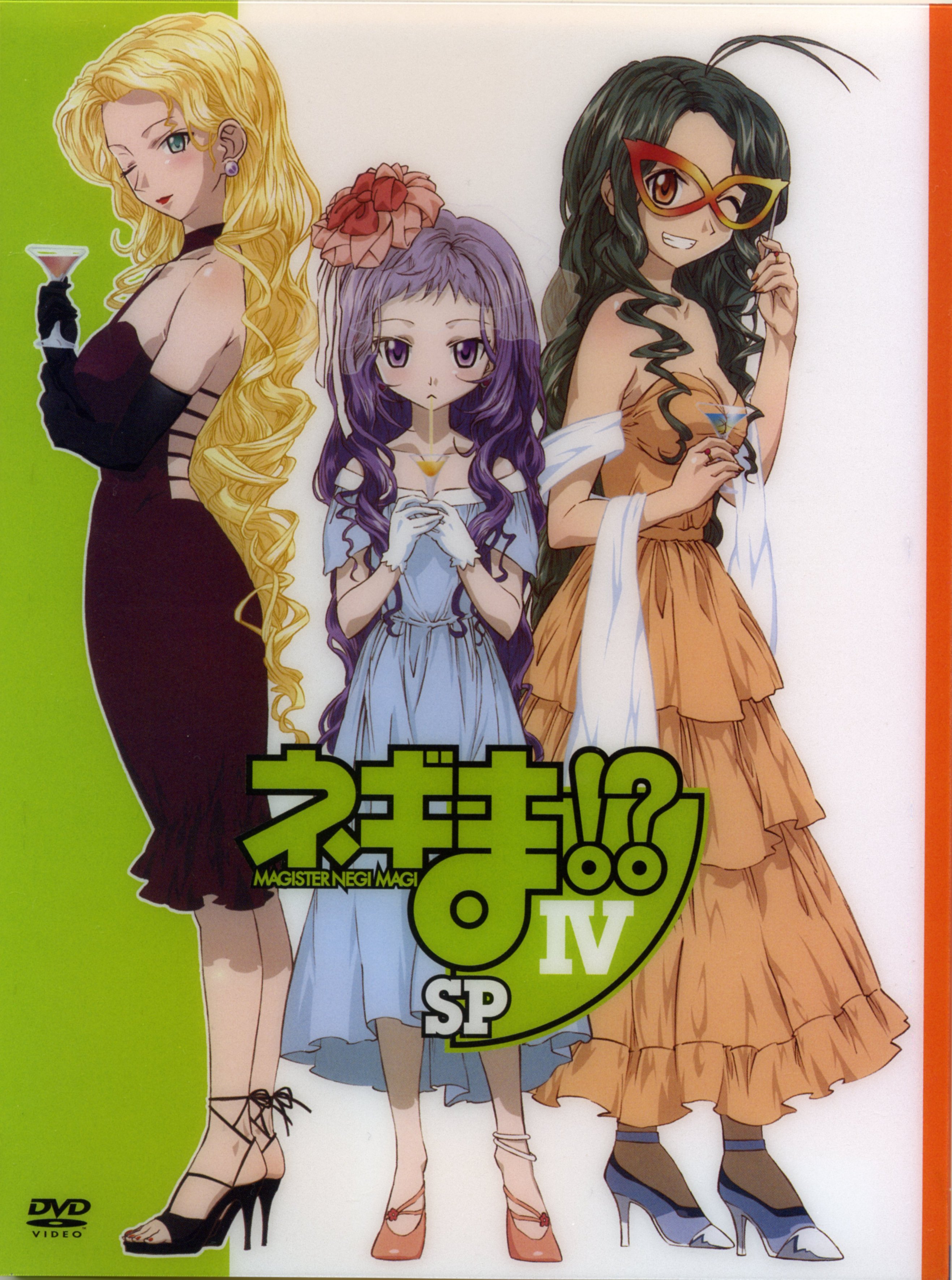 ayase yue, saotome haruna, yukihiro ayaka, mahou sensei negima!, absurdres, highres, 00s, 3girls, blonde hair, cocktail, cover, dress, drill hair, drinking straw, dvd cover, glass, glasses, gloves, high heels, lipstick, makeup, multiple girls, sandals, shoes, veil