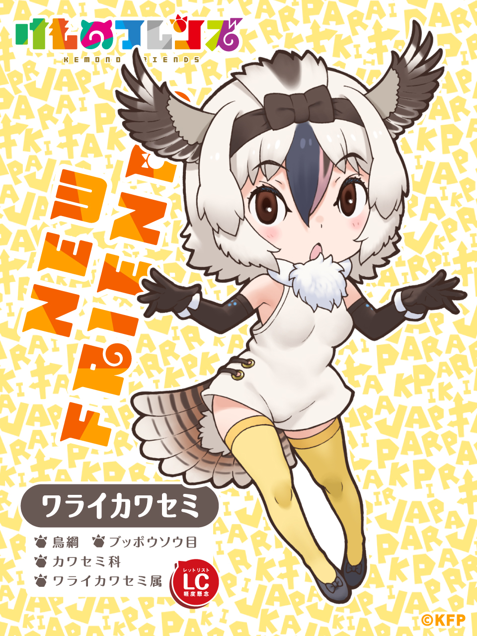 yoshizaki mine, kemono friends, highres, official art, 1girl, bird girl, bird tail, bird wings, brown hair, copyright name, dress, elbow gloves, feathered wings, gloves, grey hair, head wings, laughing kookaburra (kemono friends), looking at viewer, ribbon, scarf, shoes, short hair, simple background, sleeveless, solo, tail, thighhighs, wings