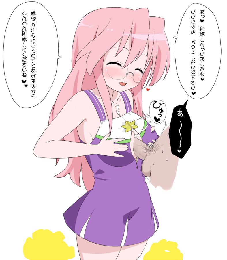 itou life, takara miyuki, lucky star, translated, 00s, 1girl, blush, breasts, cleavage, cum, cum on body, cum on breasts, cum on clothes, cum on upper body, glasses, happy, heart, male pubic hair, paizuri, paizuri under clothes, penis, penis under another's clothes, perpendicular paizuri, pubic hair