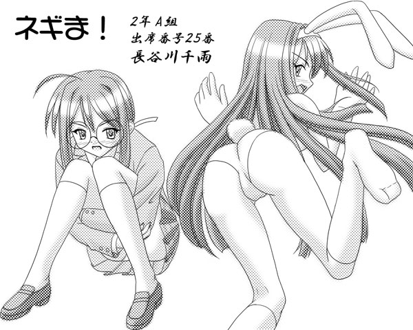 masakichi (crossroad), hasegawa chisame, mahou sensei negima!, 00s, 1girl, animal ears, ass, bare legs, fake animal ears, glasses, greyscale, long hair, monochrome, panties, pantyshot, playboy bunny, rabbit ears, school uniform, serafuku, underwear