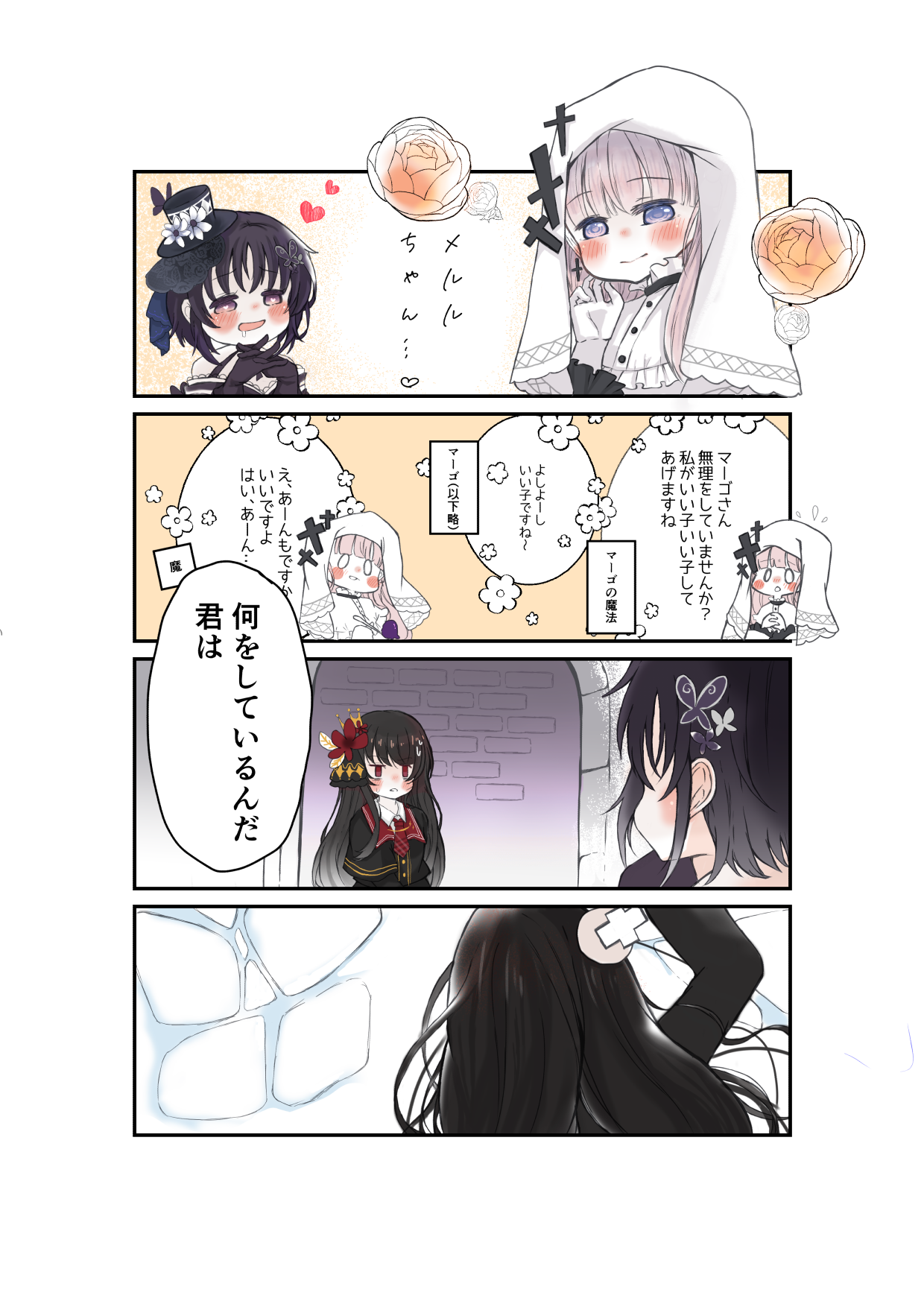 hikami meruru, houshou margo, mahou shoujo no majo saiban, highres, partially translated, translation request, 3girls, black hair, blonde hair, blush, butterfly hair ornament, cross, crown, flower, hair flower, hair ornament, heart, heart in eye, hime cut, long hair, magical girl, mizunoe (jin823noe), multiple girls, purple eyes, red eyes, saliva, school uniform, symbol in eye, veil, yuri