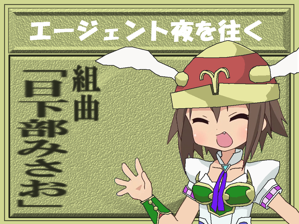 futami ami, kusakabe misao, idolmaster, idolmaster (classic), idolmaster 1, lucky star, partially translated, third-party edit, translation request, 1girl, ^ ^, brown hair, closed eyes, cosmic & funny (idolmaster), cosplay, detached collar, female focus, futami ami (cosplay), happy, helmet, short hair, smile, solo