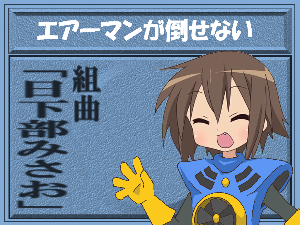 air man, kusakabe misao, capcom, lucky star, mega man (classic), mega man (series), mega man 2, third-party edit, translated, air man (cosplay), character name, cosplay, fang, solo